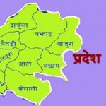 पार्टी विवाद मिलाउन मन्त्रिपरिषद विस्तार