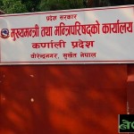 कर्णाली प्रदेश सरकारद्धारा हुरी प्रभावितलाई एक करोड सहयोग