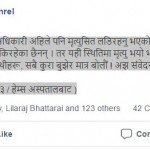 नेकपा नेता अधिकारीको स्वास्थ्यबारे अर्नगल प्रचार नगर्न उपप्रधानमन्त्री पोखरेलको आग्रह