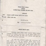 पत्रकार पुडासैनीको अन्तिम भिडियो अरुकसैले खिचेको अदालतको निष्कर्ष ! (आदेशको पूर्णपाठ)