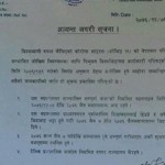 मध्यपश्चिमाञ्चल विश्वविद्यालयको पठनपाठन चैत महिनाभर बन्द