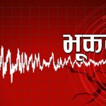 काठमाडौँमा भुकम्पको धक्का महसुस