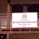 हुम्लामा भूमि आयोगको कार्यालय स्थापना