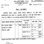 कर्णालीमा थप २९ जनामा कोरोना सङ्क्रमण पुष्टि संत्रमितको संख्या ६२ पुग्यो