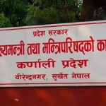 कर्णालीमा आर्थिक अनियमितताः, सिस्नो पाउडर र अल्लो प्रशोधन उद्योगका नाममा कागजमै ७० लाख