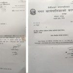 विद्यालयलाई बजेट पार्न नक्कली सिफारिश