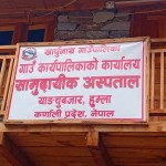 खार्पुनाथ गाउँपालिकाले ग¥यो नागरिकको निःशुल्क स्वास्थ्य बीमा