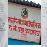 असार अन्तिममा नक्कली योजना तयार पारेर, १५ लाख खर्च