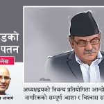 प्रचण्डको उत्थान र पतन !