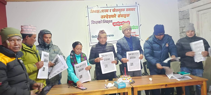 हुम्लामा राष्ट्रिय साप्ताहिक पत्रिका फिल्को मिसन विमोचन 