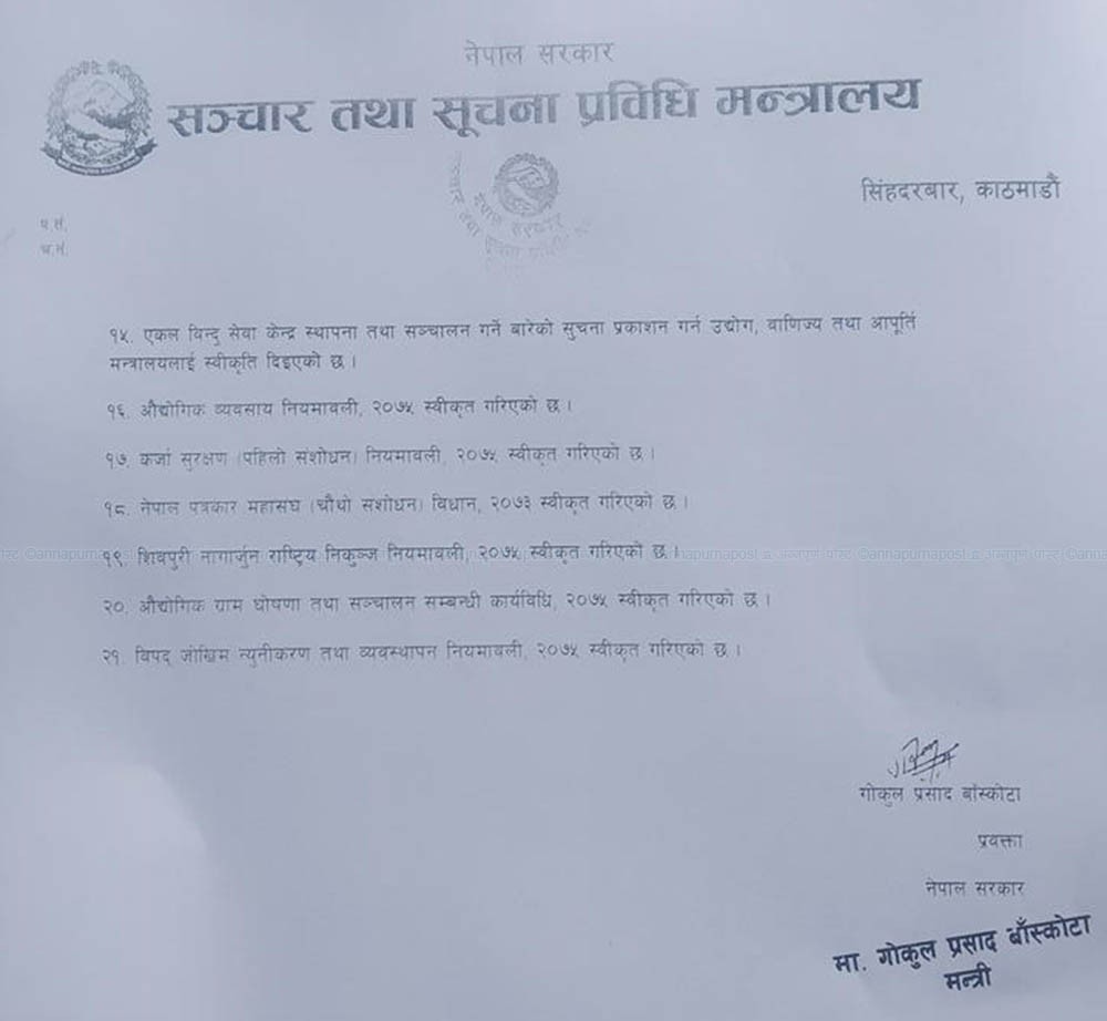 फोटो स्रोत अन्नपूर्ण अनलाइन 