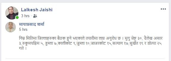 नेकपा जिल्ला कमिटिका बैठक सम्बन्धी प्रदेश कमिटिको योजना सार्वजनिक गर्दै कर्णाली प्रदेशका सचिव मायाप्रसाद शर्माले पोष्ट गरेको स्टाटस 